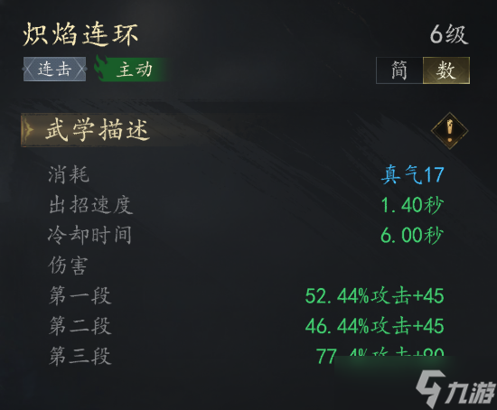 劍中玄門技能組推薦