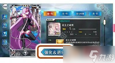 《FGO》从者强化界面快速跳转方法