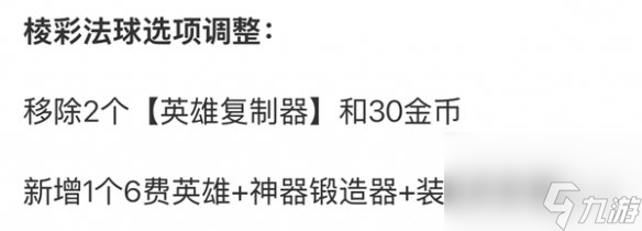 金铲铲之战6费卡抽不到原因及解决方法