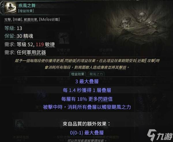 《流放之路2》白武僧元素祈愿陨石流构筑