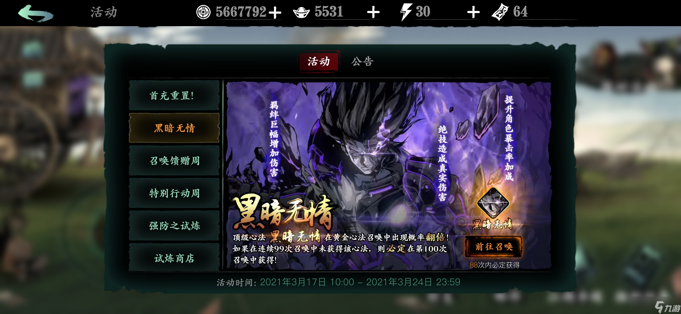 影之刃3看到水友傳授百抽保底活動抽卡技巧，我說下我的猜想