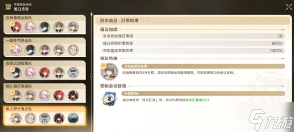 崩壞星穹鐵道宇宙家裝指南成就有哪些-宇宙家裝指南成就大全
