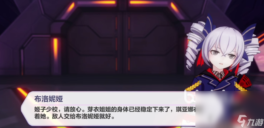 崩坏三闪退怎么办 崩坏三闪退解决办法