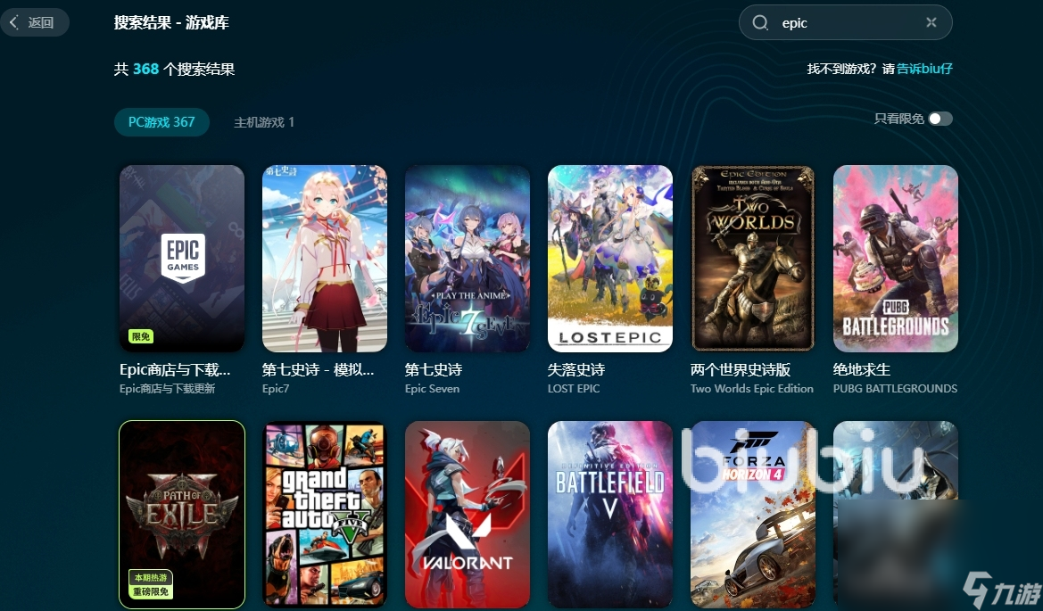 EPIC启动游戏没有反应是什么情况 为什么EPIC启动游戏没有反应