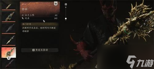 黑神话悟空三把新武器是什么-三把新武器介绍