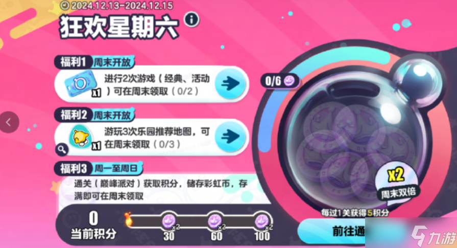 蛋仔派对狂欢星期六减负进行时，新动作嗨翻全场 