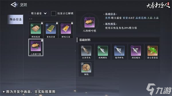大奉打更人手游副职业哪个好-6大副职业分析推荐