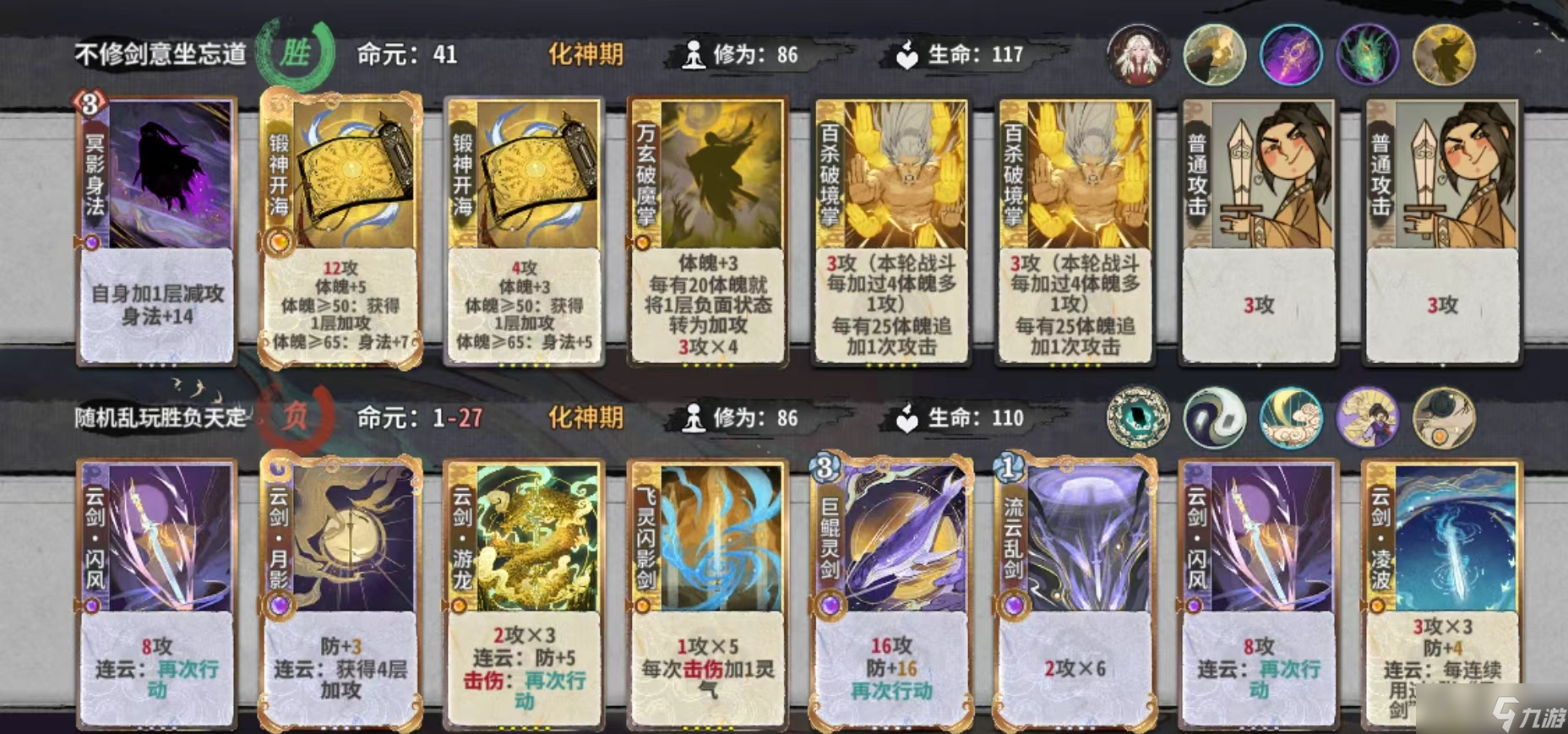 弈仙牌道心9000姬哥380场攻略