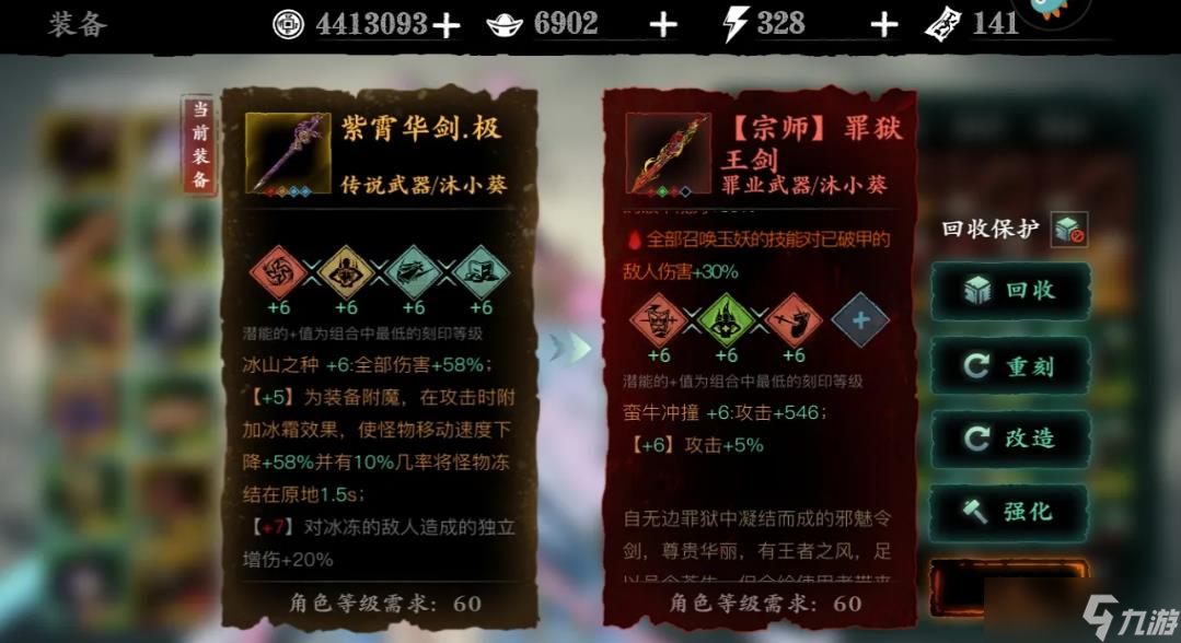 影之刃2巅峰时装怎么搞？影之刃2攻略详解