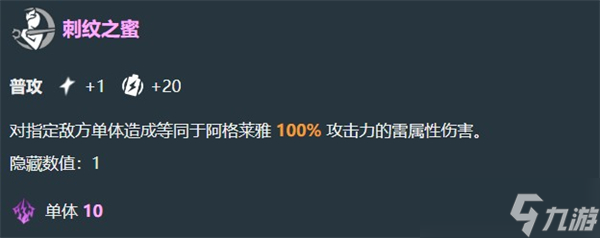 崩坏星穹铁道阿格莱雅技能机制-阿格莱雅技能前瞻