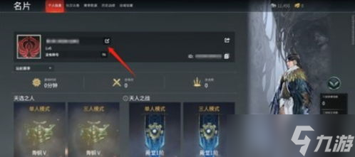 永劫無(wú)間手游和端游怎么互通(永劫無(wú)間哪里輸入繼承賬號(hào))
