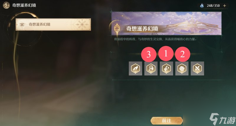 無限暖暖快速刷熟練度方法