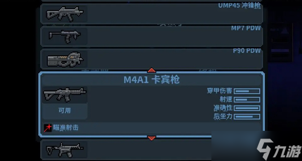破门而入行动小队通关攻略