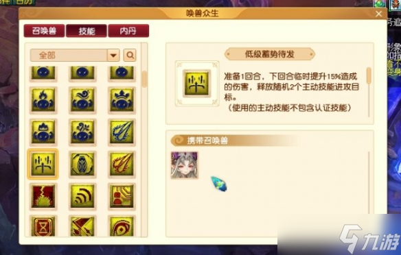 《夢(mèng)幻西游》千變?nèi)f化新增技能一覽