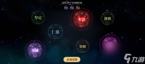 斗羅大陸斗神再臨天賦點(diǎn)怎么加？斗羅大陸攻略詳情