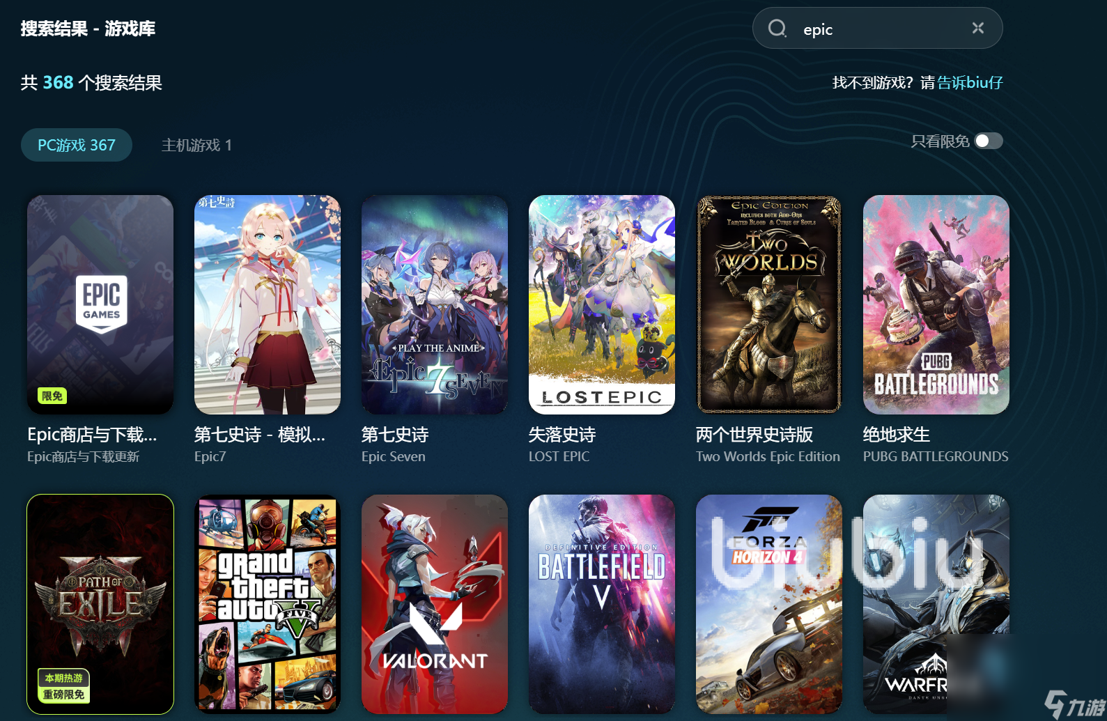EPIC和steam哪个好 EPIC和steam的区别在哪里