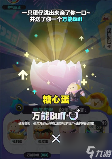 蛋仔派對皮蛋節(jié)預熱活動怎么玩 蛋仔派對皮蛋節(jié)預熱活動介紹