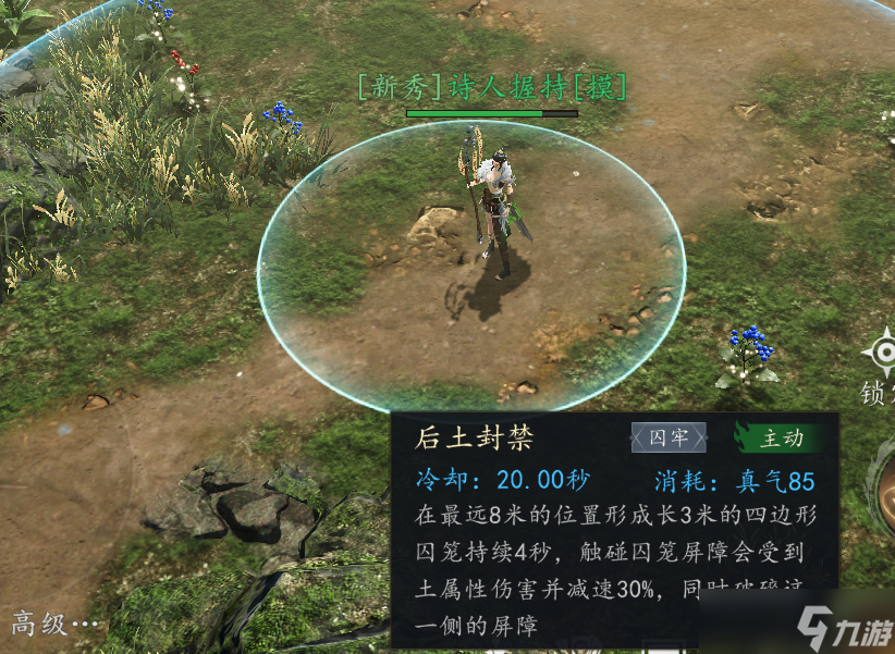 劍中玄門技能組推薦