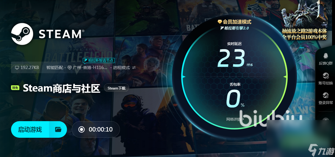 暗黑3亚服需要加速器吗 暗黑3加速器推荐