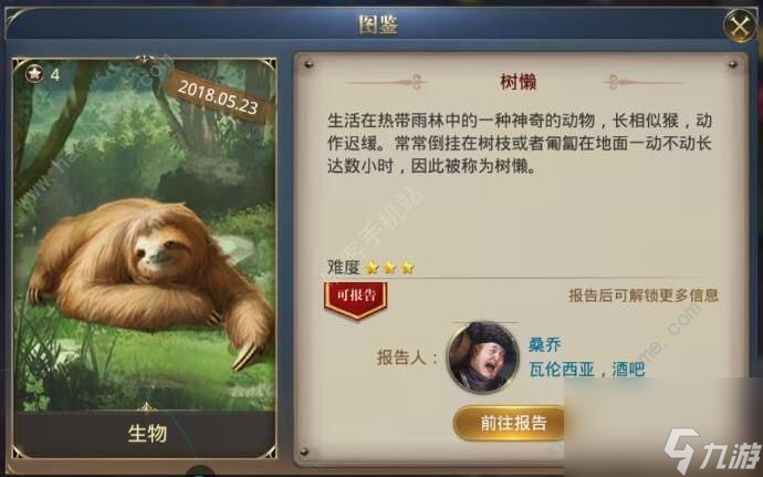 大航海之路寂寞之主在哪寂寞之主位置