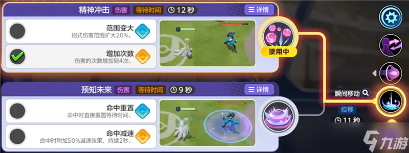 寶可夢大集結(jié)沙奈朵打法