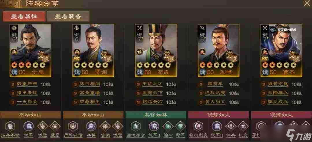 《三國志戰(zhàn)棋版》PK3方外之士棋道會陣容推薦
