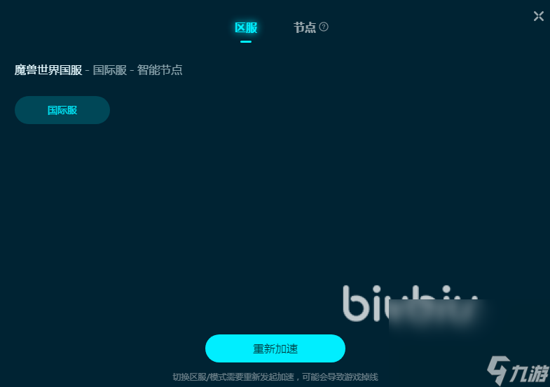 魔兽世界加速器哪个好用 优质端游加速器下载介绍