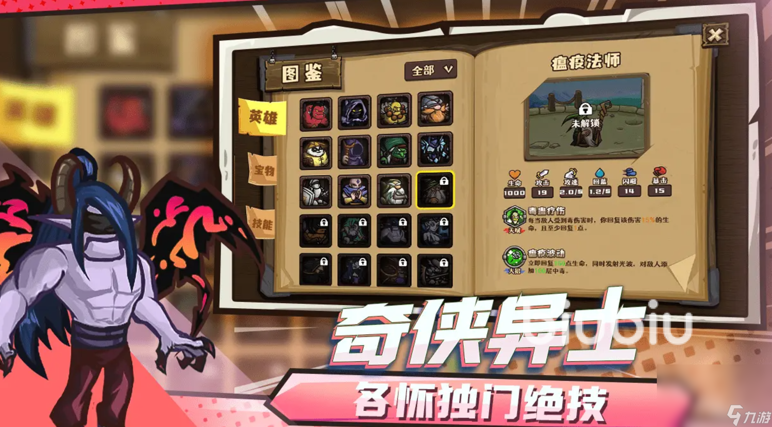 选技大乱斗闪退怎么办 选技大乱斗闪退解决方法一览