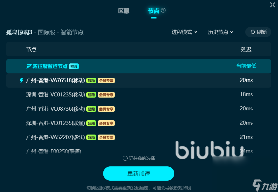 孤岛惊魂3卡在加载界面怎么办 孤岛惊魂3卡顿解决方法介绍
