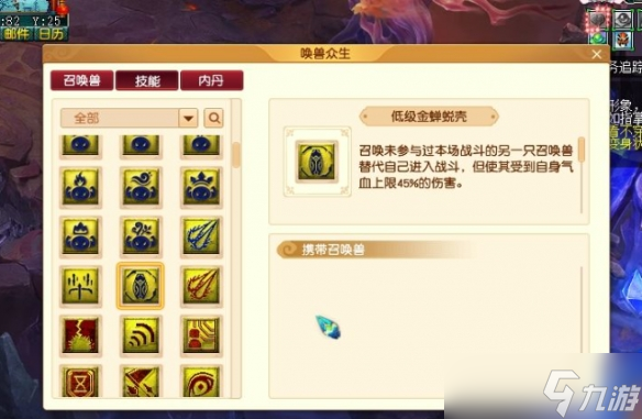 《夢(mèng)幻西游》千變?nèi)f化新增技能一覽