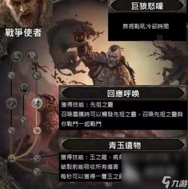 流放之路2战争使者怎么玩 流放之路2战争使者玩法介绍