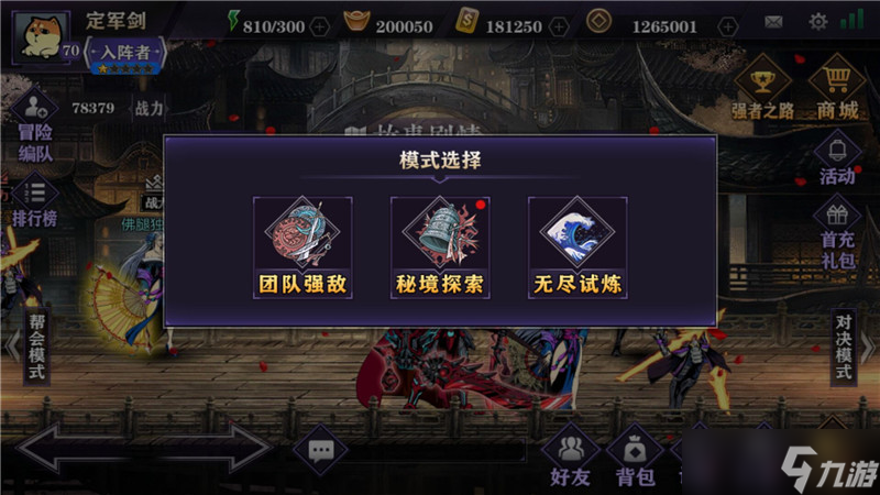 影之刃2什么酒出虛無？影之刃2攻略詳解