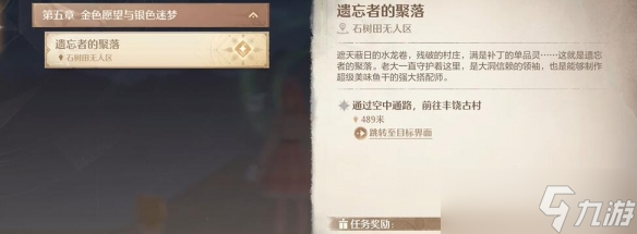 《无尽暖暖》干线章节数目