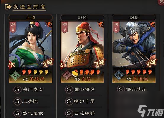 《三国志战略版S6》全新开荒攻略，征战天下从这里开始（从零开始）