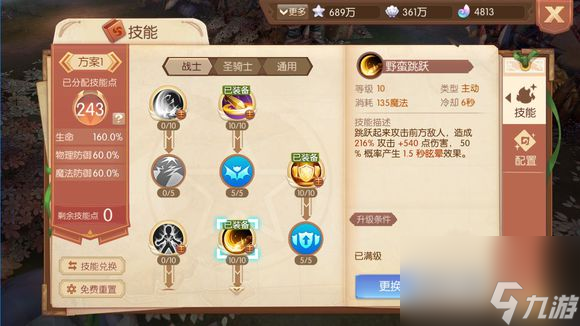风之大陆0氪职业推荐什么好？风之大陆攻略详情