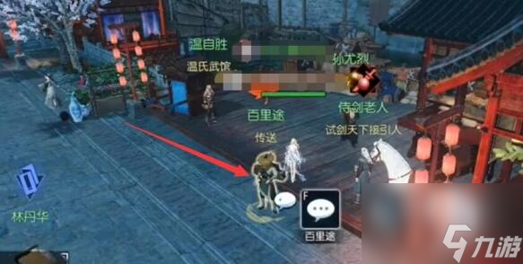 逆水寒手游芳菲如故奇遇怎么做 逆水寒手游芳菲如故奇遇攻略