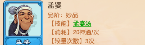 《夢幻西游》妙品變身卡效果匯總一覽