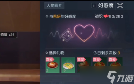 黎明觉醒生机秀妍 黎明觉醒生机秀妍位置一览