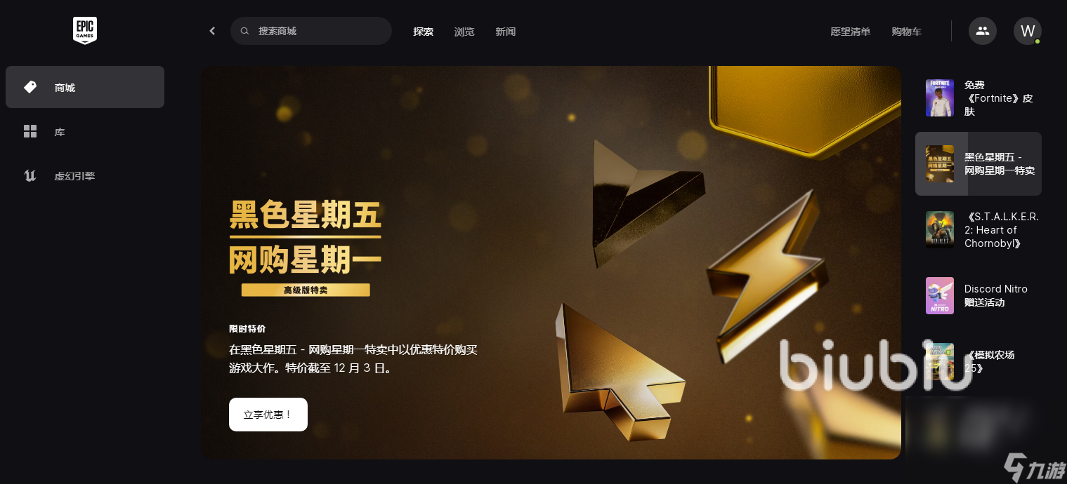 EPIC连接不上网络怎么办 EPIC连接不到网络怎么解决