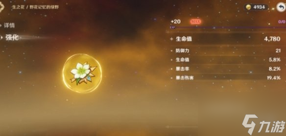 原神刷指定圣遺物方法