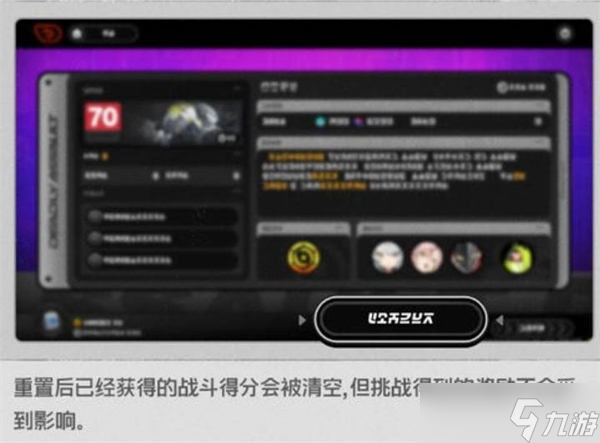 绝区零1.4新深渊危局强袭战玩法说明-1.4新深渊怎么玩