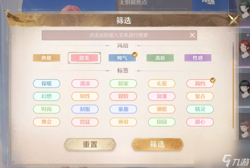 無限暖暖搭配勢力攻略