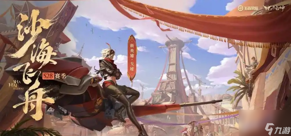王者榮耀本賽季s27什么時候結(jié)束