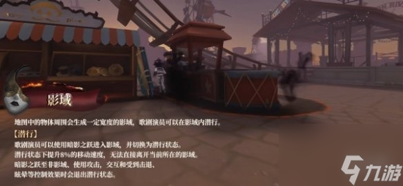 第五人格歌劇演員監(jiān)管者爆料介紹
