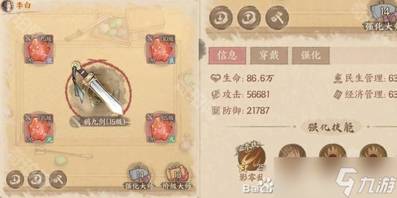 《这城有良田》宝玉搭配攻略