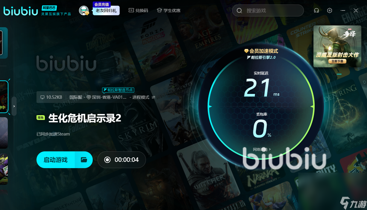 生化危机启示录2卡死怎么办 生化危机启示录2卡死解决办法