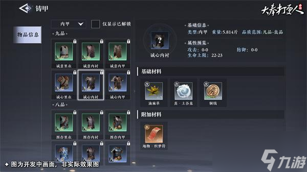 大奉打更人手游副职业哪个好-6大副职业分析推荐