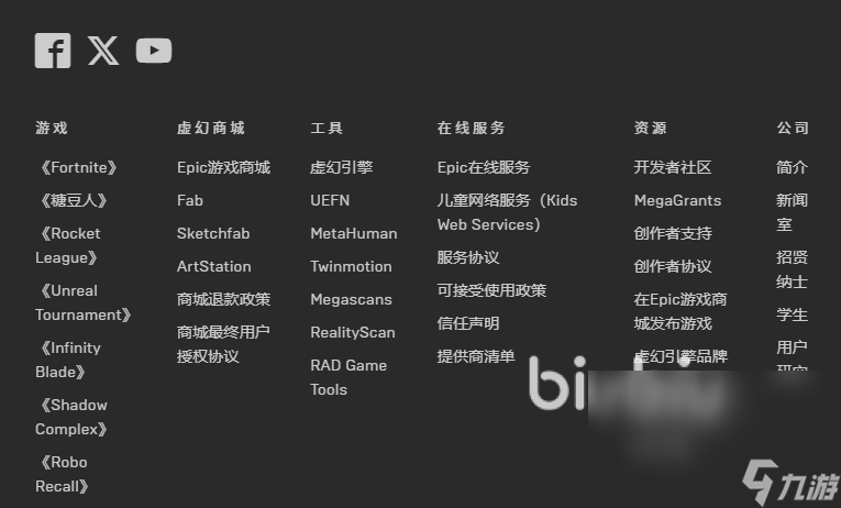 EPIC网络连接问题登陆不上去原因 EPIC网络连接遇到问题如何解决