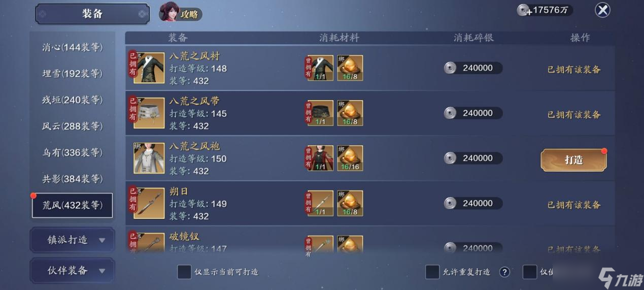 天涯明月刀手游飞升服2.0，150级功力提升指南，大幅度提升5500+