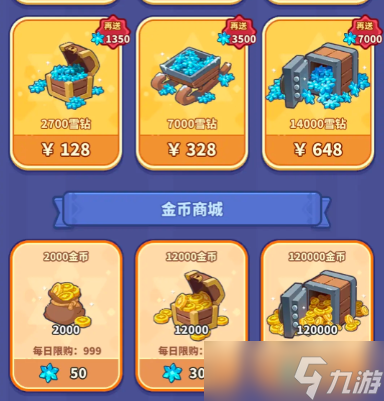《快来当领主》金币获取方法